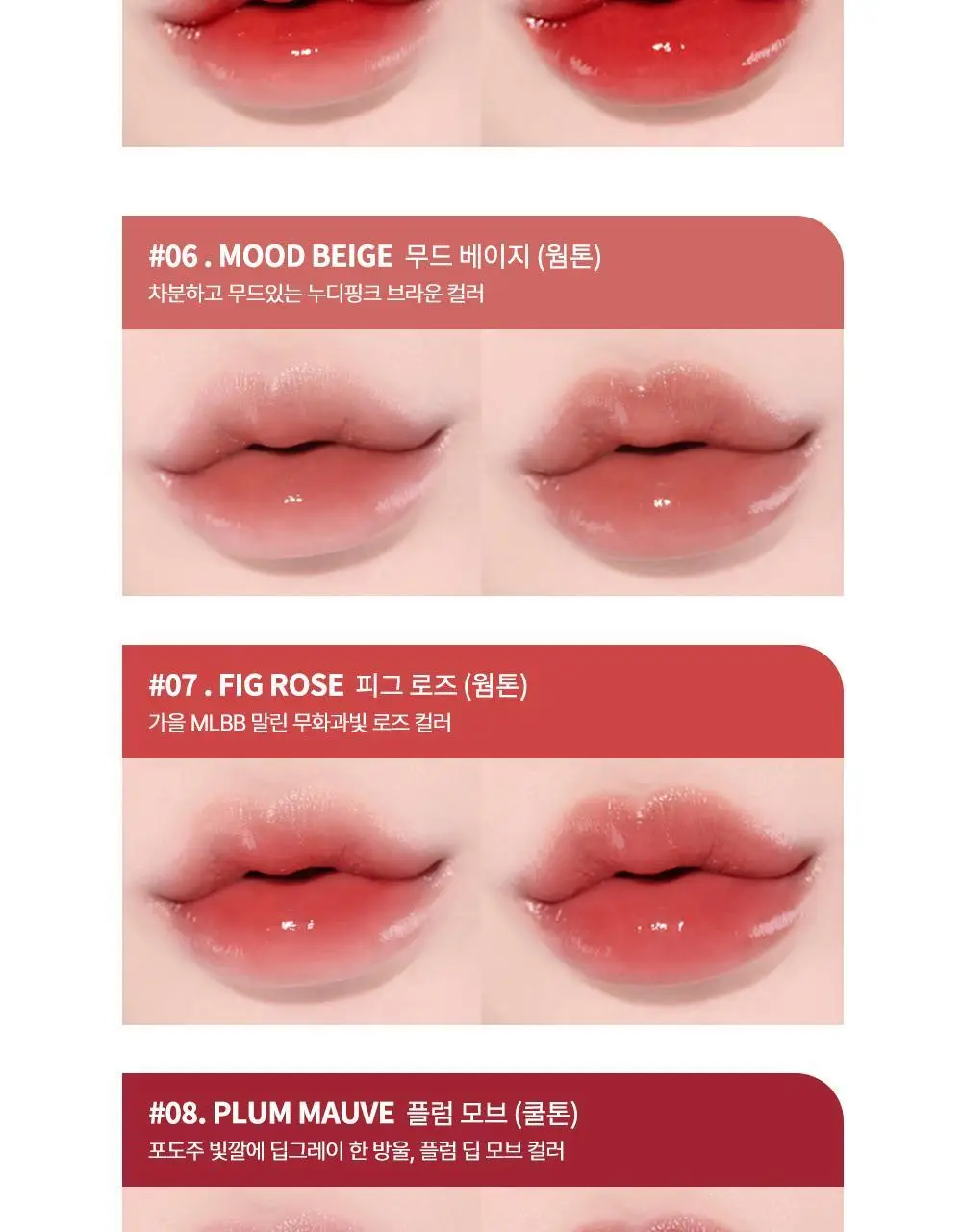 [NEW컬러] 하트퍼센트 도트 온 무드 퓨어 글로우 틴트 6.8g 8종 상세페이지 28